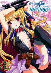 (C81) [PLUM (Kanna)] Magical SEED・Ideorogy (Mahou Shoujo Lyrical Nanoha)