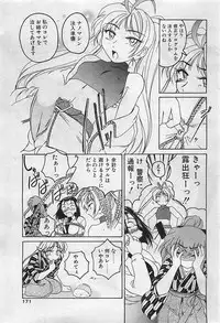 COMIC Penguinclub Sanzokuban 2002-10