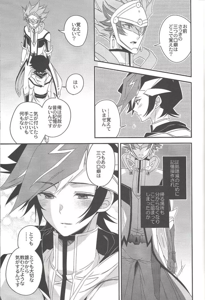 Hanoi no Shounen