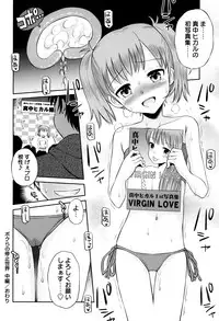 [Tamachi Yuki] Bokura no Fujun Isei Kouyuu