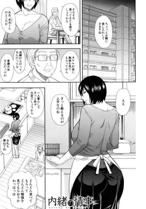 Osaekirenai kono Kimochi