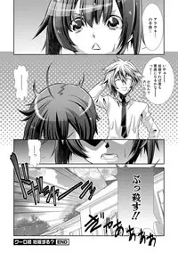 [Hiiragi Masaki] Shounen Maid Kuro-kun ~Ninshin Hen~ [Digital]