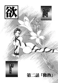 [Miyabi Tsuzuru] Enyoku (Saihan)