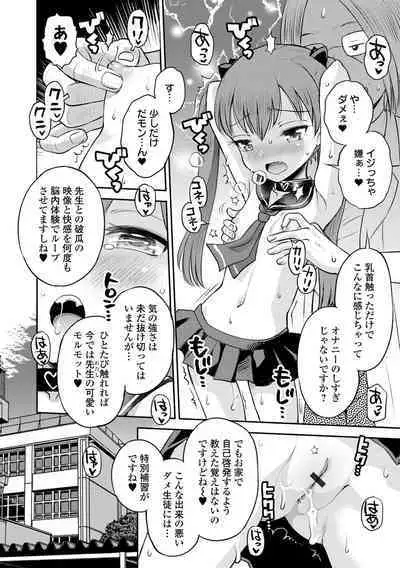 COMIC Orga Vol. 59