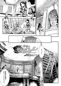 [Erect Sawaru] Shinkyoku no Grimoire III -PANDRA saga 2nd story-[Digital]