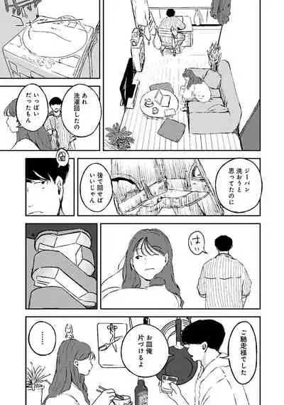 COMIC Ananga Ranga Vol. 81
