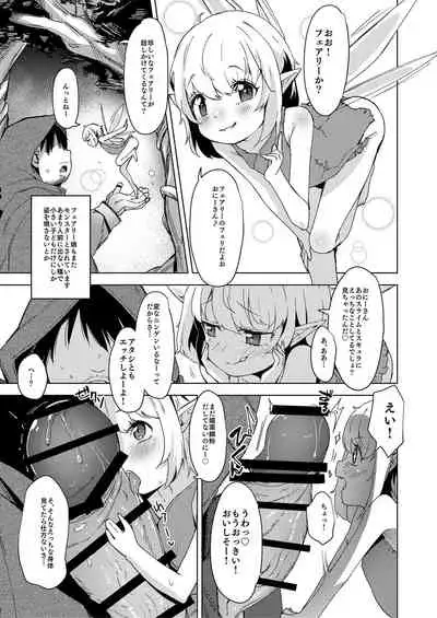 [Fetishism Pocket (Various)] mon-ko ranman [Digital]