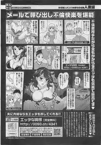 Gekkan Doki!! 2009-10 Vol. 156