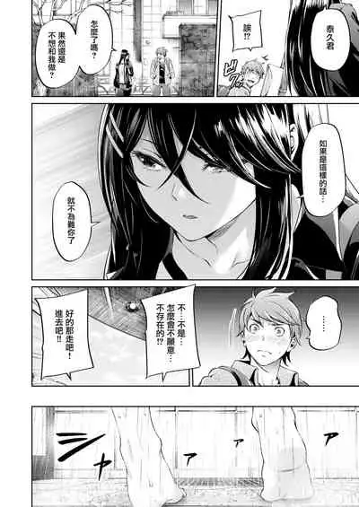 Koitte Yoku Wakaranai