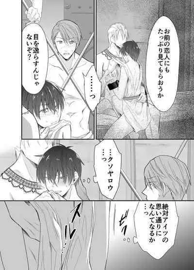 Isekai Teni shitara Seidorei to Shite no Jinsei ga Matte imashita