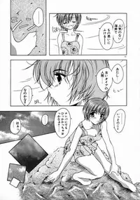 [Mizuno Makoto] Tenshi Yohou