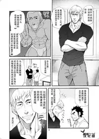 [Masamune Kokichi (Matsu Takeshi)] Ookami Kamen to Hito no Iu [Chinese] [黑夜汉化组] [Digital]