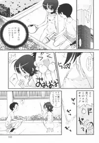 [Mizuki Eimu] Gakkou No Nai Hi - A Day without School