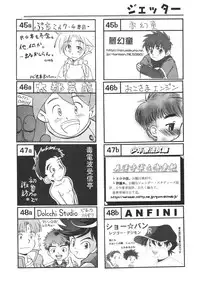 (Shotaket 8) [Studio SYO] Shotaket 8 Catalog