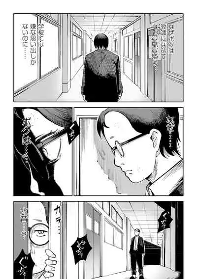 COMIC Masyo 2021-09