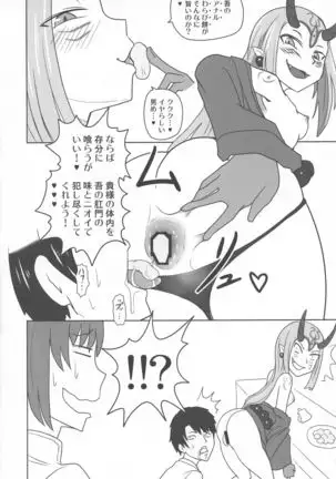 Funnyou Jigoku!