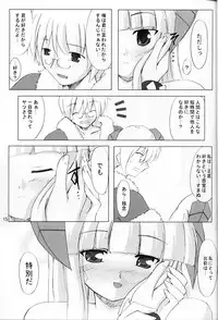 (SC28) [Yuugen Jikkou (Gonzaburo-)] ESPECIALLY!! (Ragnarok Online)