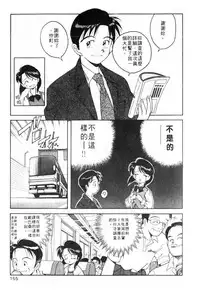 [Otokawa Kazuki] Tiny BLUE [Chinese]