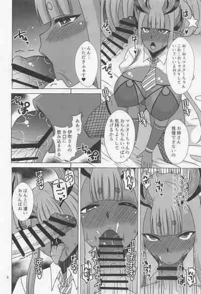 Hebigami-sama wa Ouen Shitai