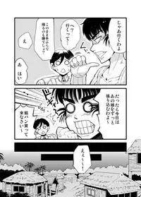 [Kawai] Susume! Shokushu Kenkyuujo.