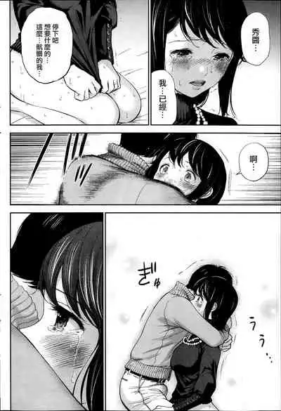 [Shikishiro Konomi] Netoraserare Ch. 01-11 [Chinese]