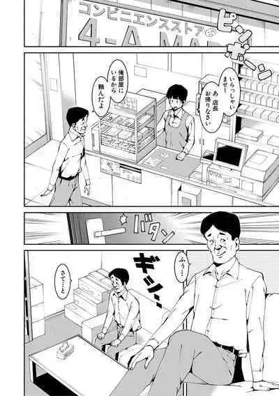 Watashi-tachi, Nenchaku Otona Piston ni Dohamari Shichaimashita....