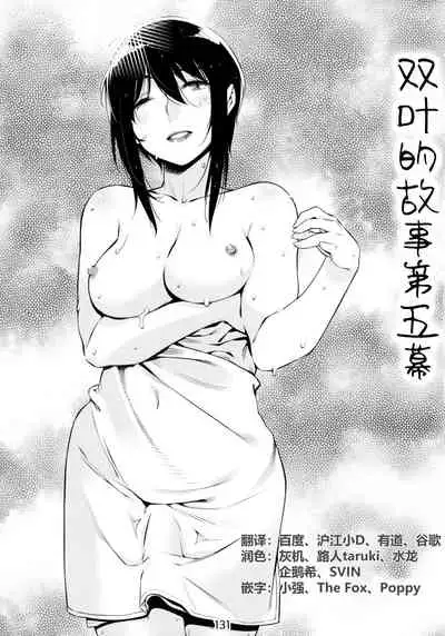 Otonano Omochiya 6 Kan