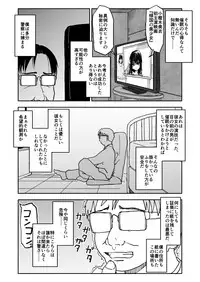 [Futotta Obasan] Okasi Tsukuri Idol ☆ Gimi ! Kankin choukyo manga