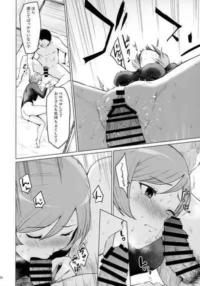furin oo touki goshuku report