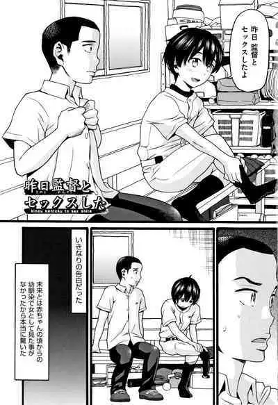 Seichouki