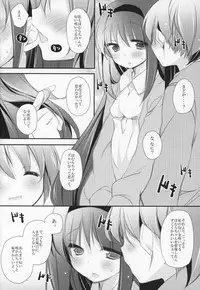 (C91) [Momo9 (Shiratama)] Gyutto Soushuuhen +3 (Puella Magi Madoka Magica)