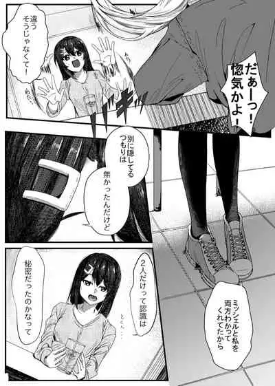 Sayonara Tsuukanin