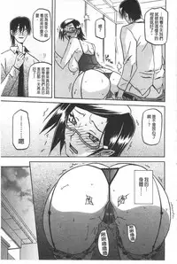 [Sanbun Kyoden] Fuyu no Ajisai [Chinese]