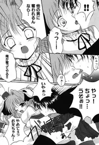 [Anthology] Imouto Naburi ~Imouto Anthology~ | The Violated Lovely Sister