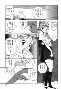 [Kojima Miu] Tokubetsu Shinsatsushitsu
