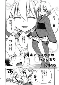 [Anthology] Ero Shota 11 - Wasou X Otokonoko