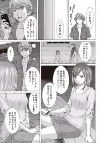[Ueno Naoya] Boku no Mae dake Chijo na Kanojo