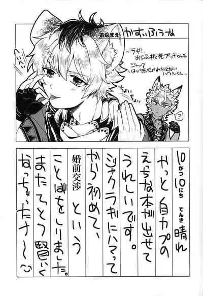 [Kabutomushi no Taruto (Kasui Funa)] Taihen Yoku Dekimashita! (Disney: Twisted-Wonderland)