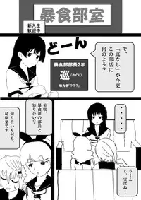 Food fighter Misaki
