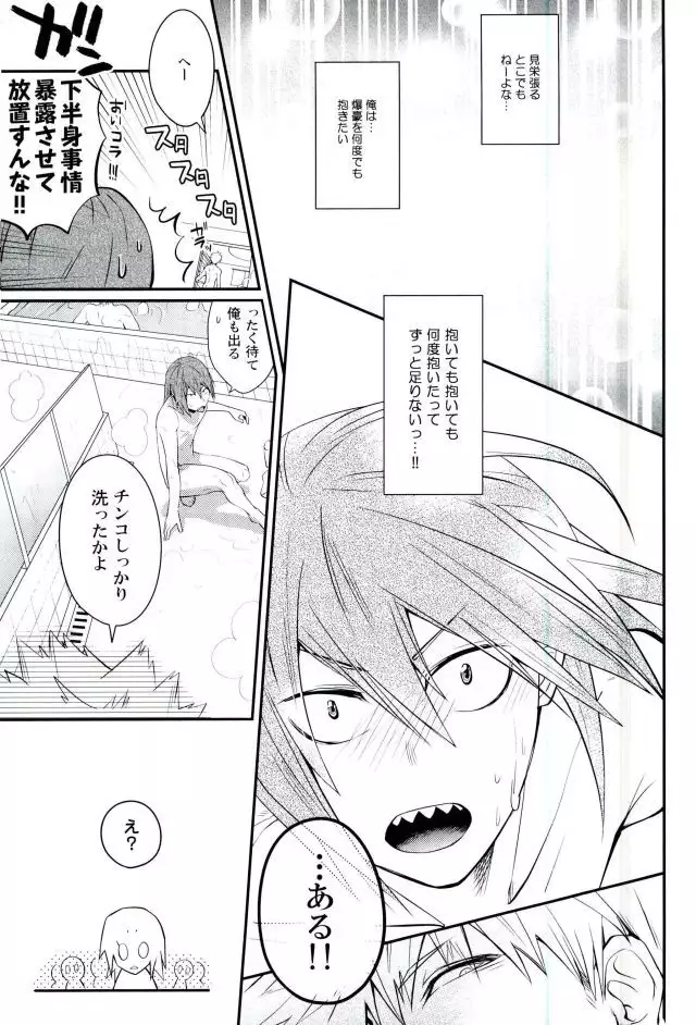 Negao no Tonari