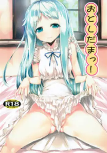 Haha wa Kakushi, Boku wa Shiranai Furi o Suru