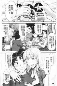 [Saida Kazuaki] Kushizashi Ubu Bitch | 串挿住鮮嫩Bitch [Chinese]