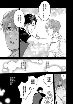 Sex Sales Driver Ch. 1-2