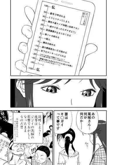 Mousou Meisaku Kuradashi Gekijou Sono 6 "Nankite Roku" + Omake