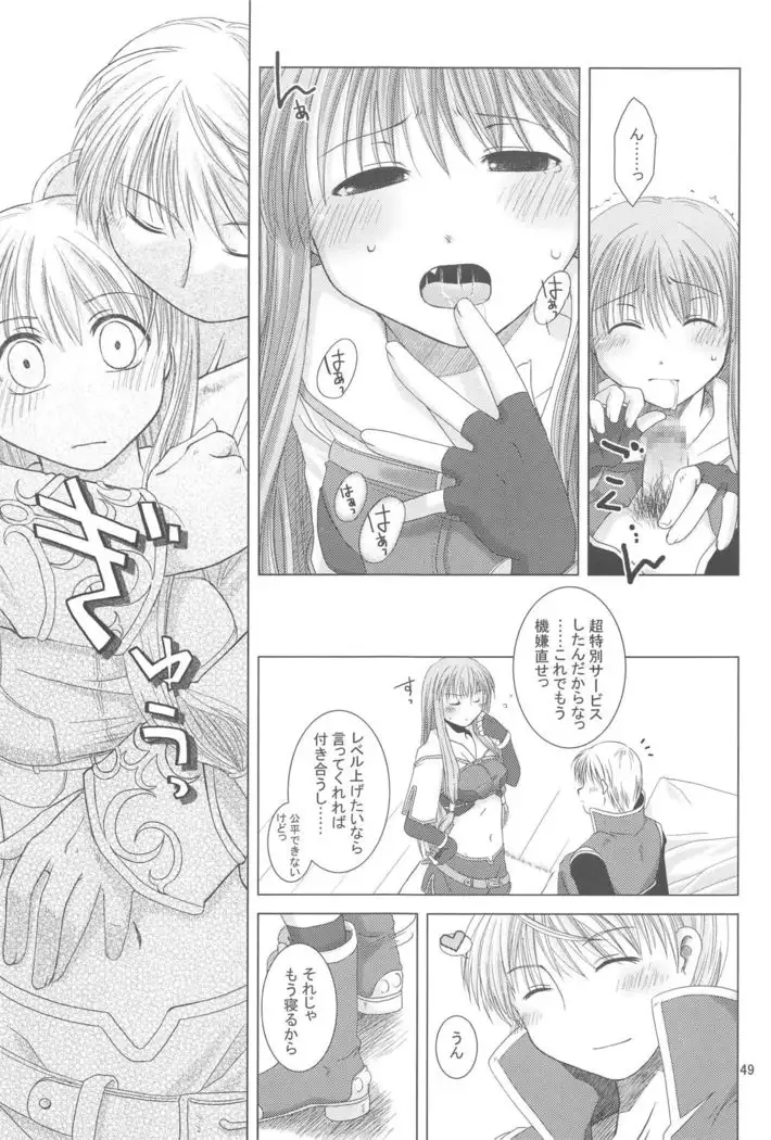 Quagmire no Chuushin de, Shuuchuuryoku Koujou to Sakebu