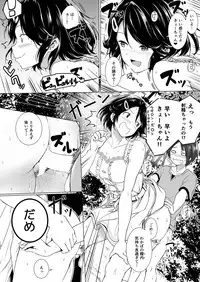 [Honey lounge (Hachimitsu)] Choushin Itoko to Ecchii Koto Shiyo
