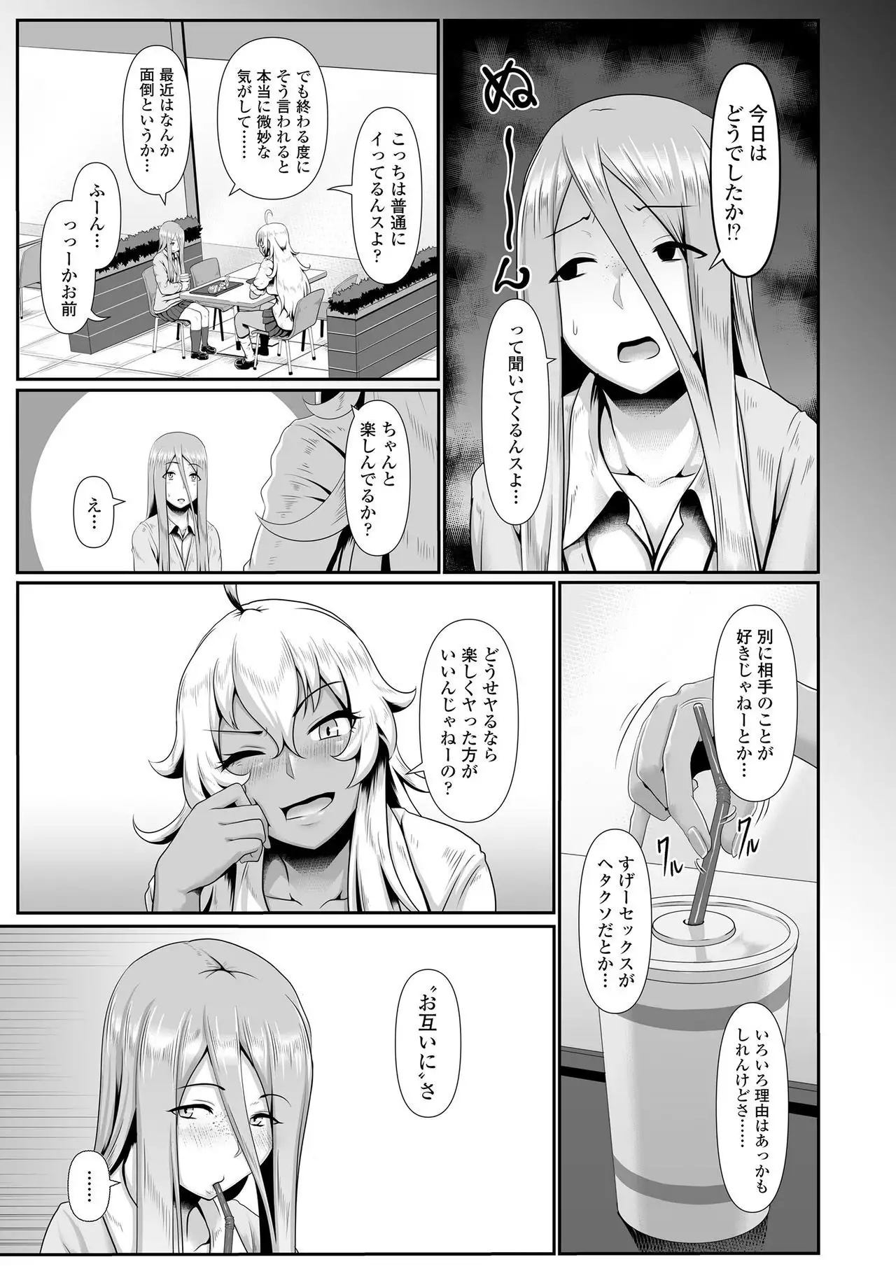 Sakare Seishun!! Ragai Katsudou