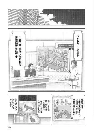 Shiawase no Kuni