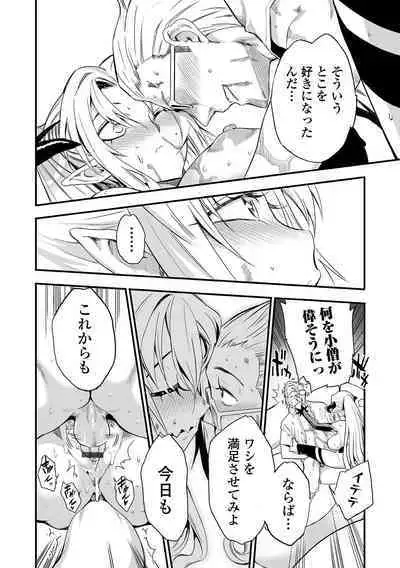 Web Comic Toutetsu Vol. 83
