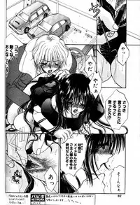 COMIC Papipo 2000-06 [Incomplete]